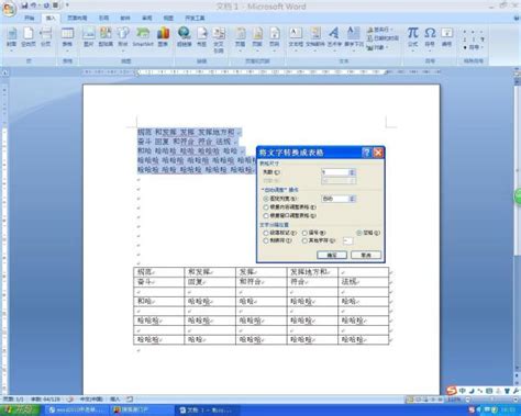 u上面一橫|在word里面怎么输入字母上面带横杠